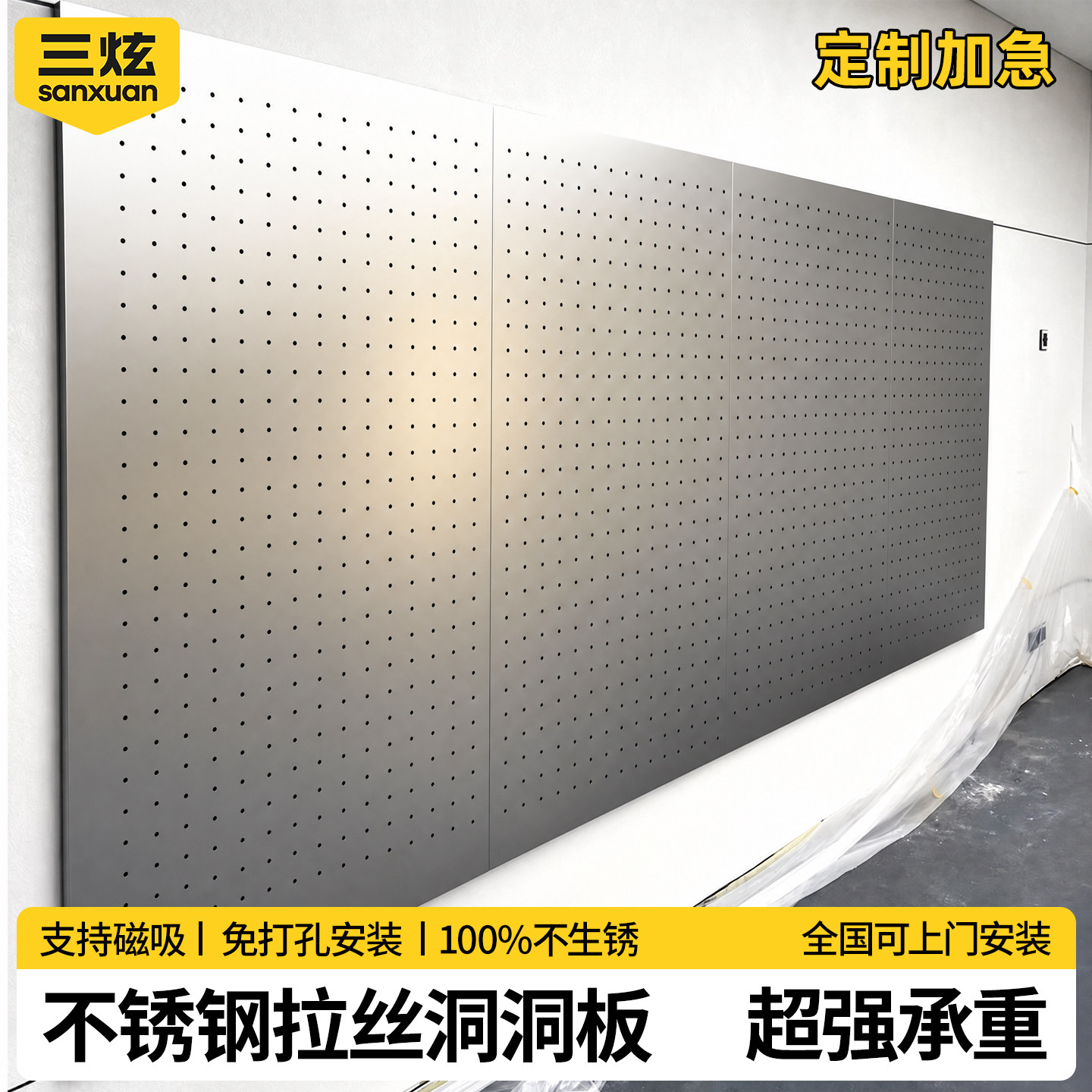 苹果砂洞洞板可磁吸不锈钢置物架图片