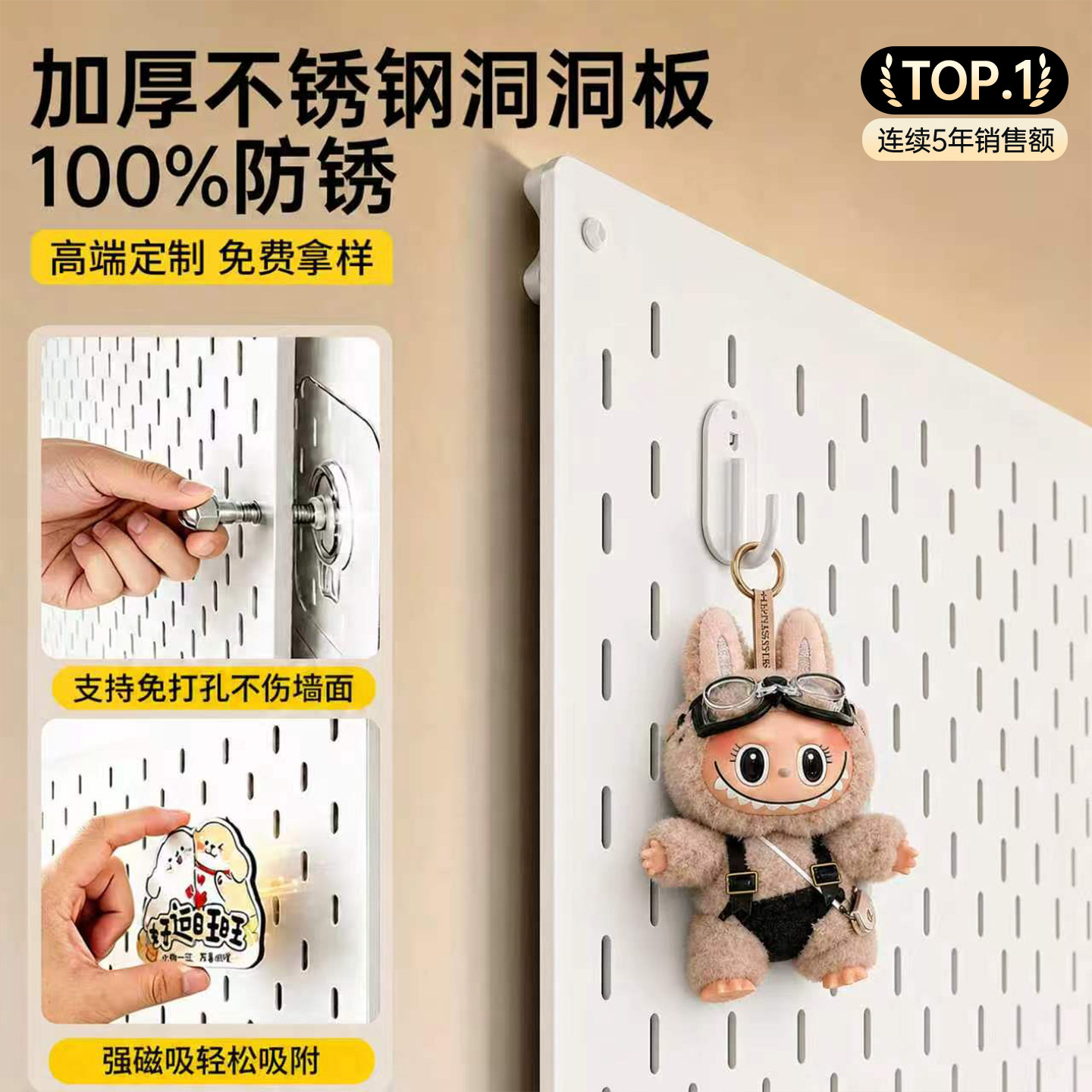适配宜家竖孔金属磁吸洞洞板免钉图片