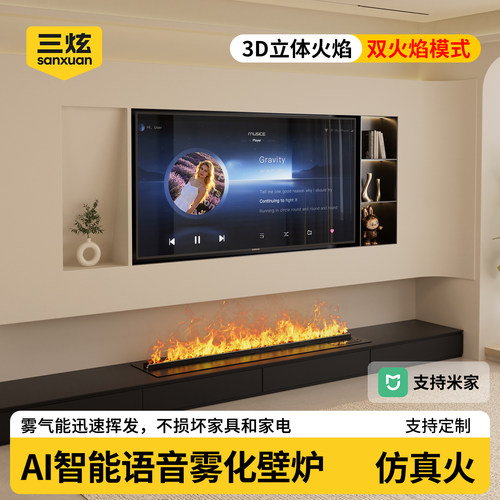 高端雾化壁炉设计师强烈推荐！