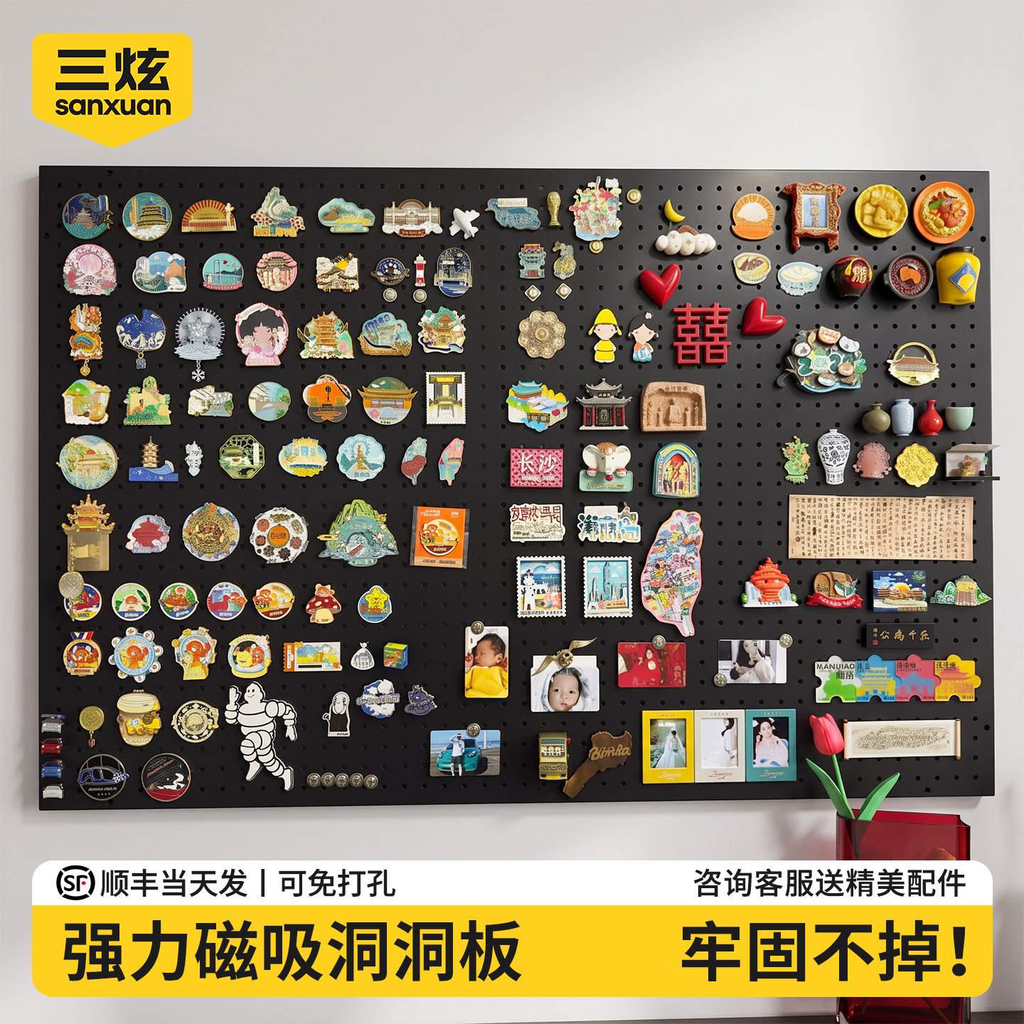 免打孔磁吸洞洞板冰箱贴勋章展示图片
