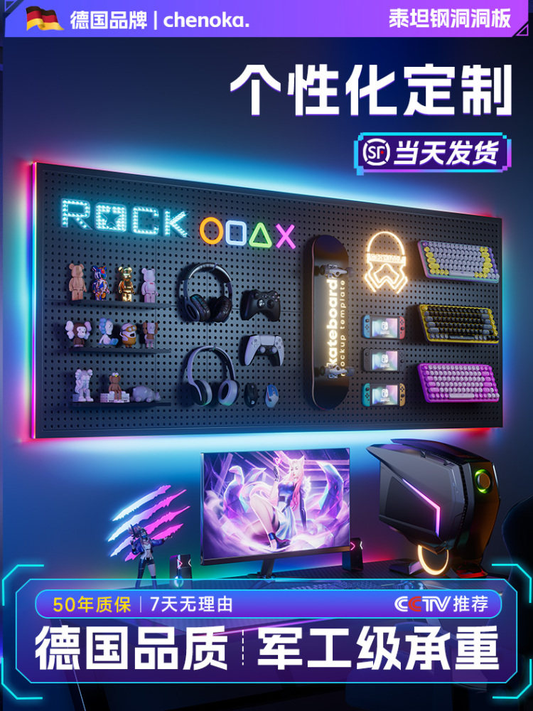 电竞房金属洞洞板置物架黑色墙上电脑桌墙面收纳氛围灯挂板展示架