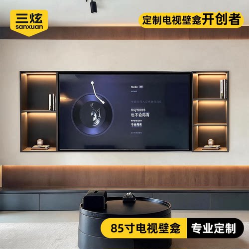 不锈钢嵌入式电视壁龛定制