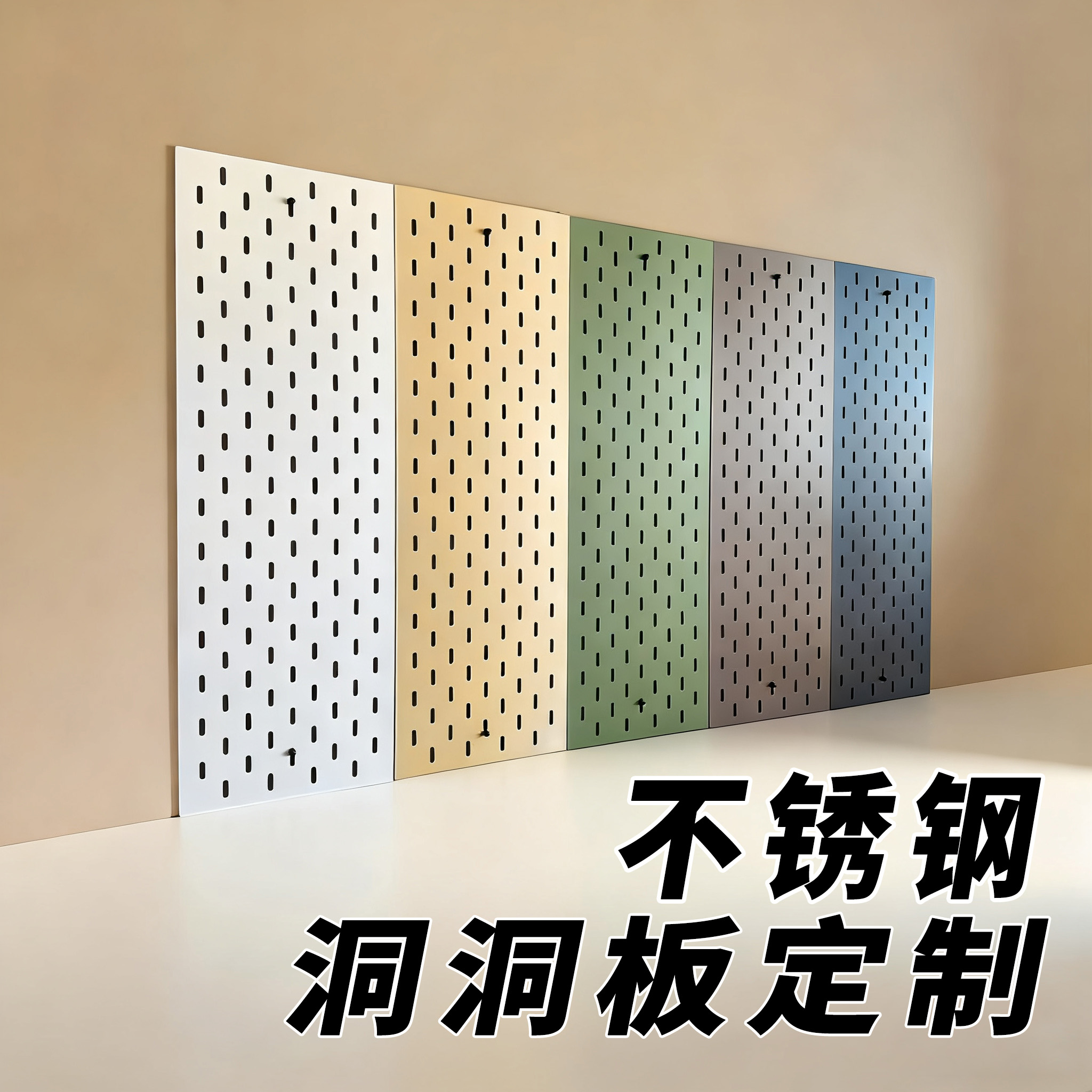 不锈钢洞洞板定制金属磁吸多功能入户玄关收纳墙置物架照片造型墙
