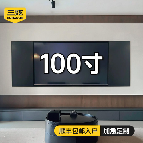 100寸电视壁龛不锈钢嵌入式定制