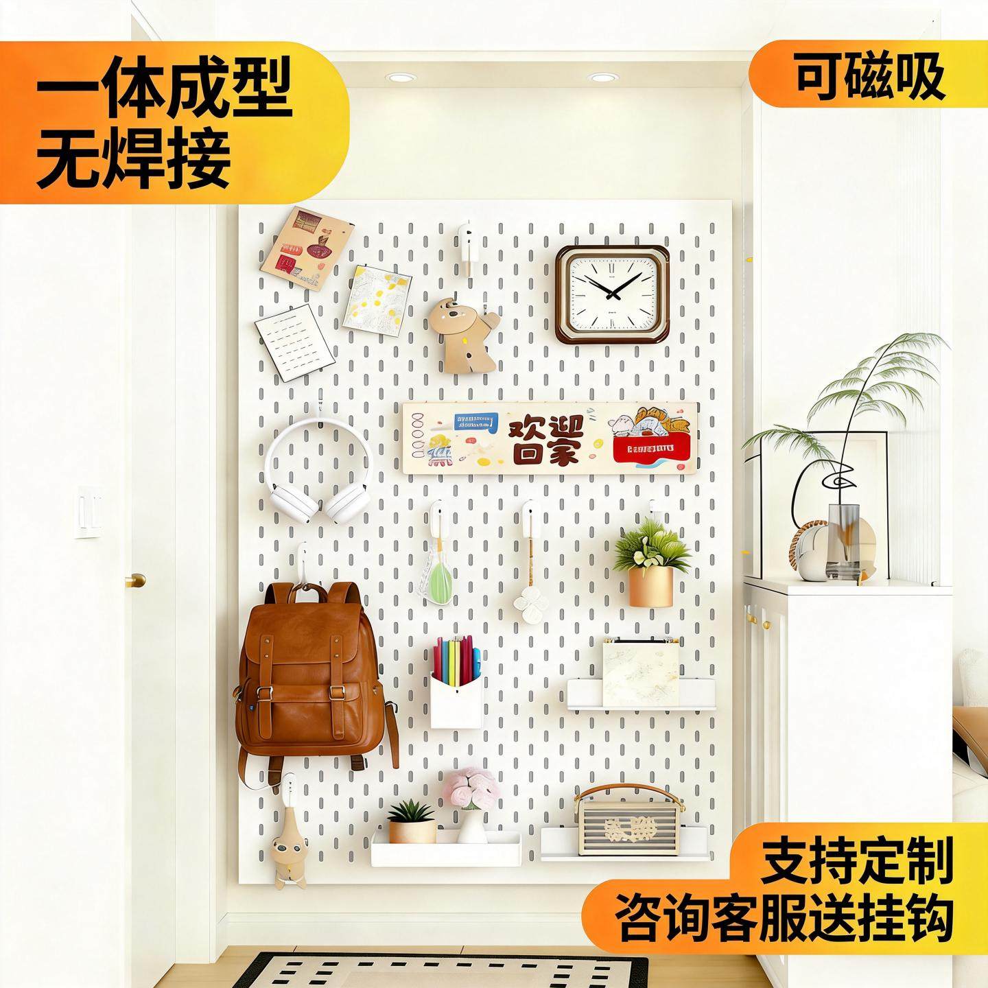 金属洞洞板磁吸置物架造型墙门后墙面入户玄关桌面装饰定制免打孔,收纳整理,收纳洞洞板,淘宝优惠券,粉丝福利购,淘宝优惠卷