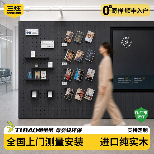 实木ENF母婴级洞洞板高承重收纳