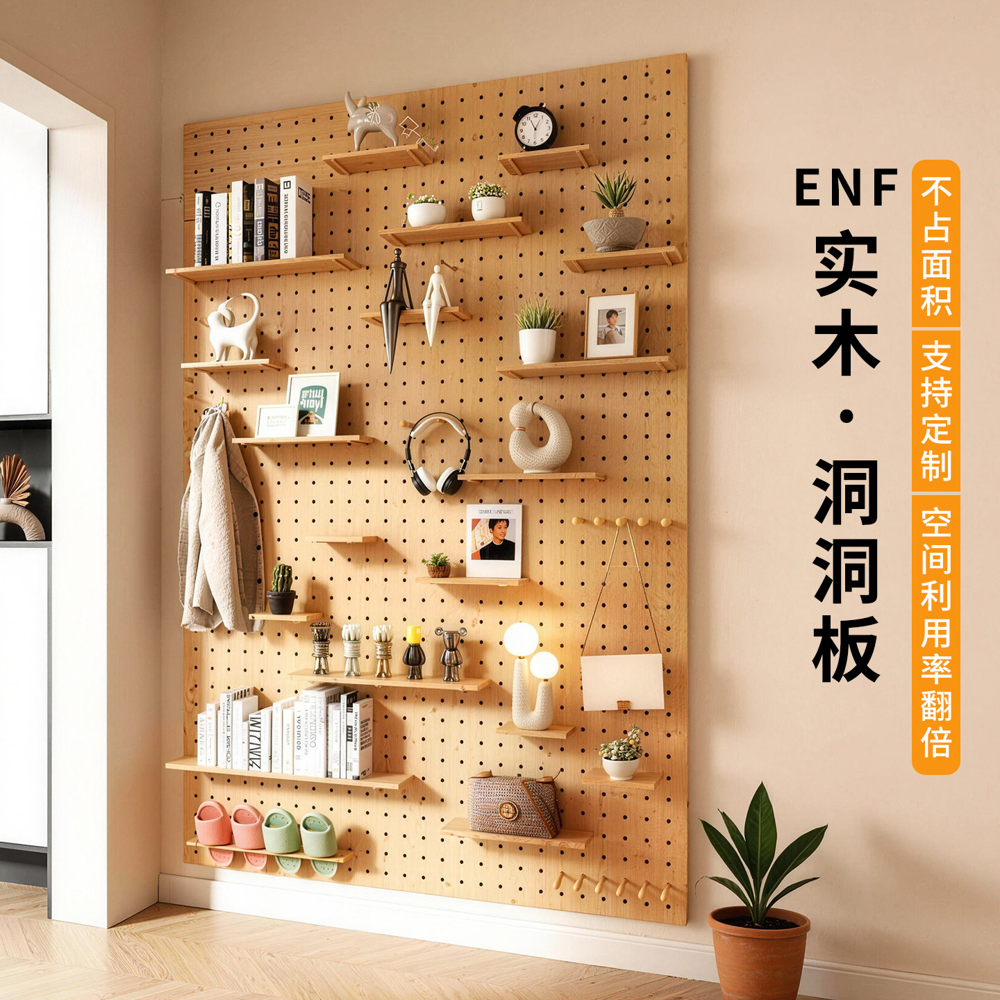 木质洞洞板置物架实木定制免打孔入户玄关造型墙原木桌面收纳挂架