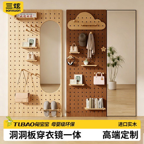 【正品兔宝宝】实木洞洞板定制