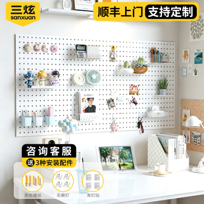 免打孔金属洞洞板置物架