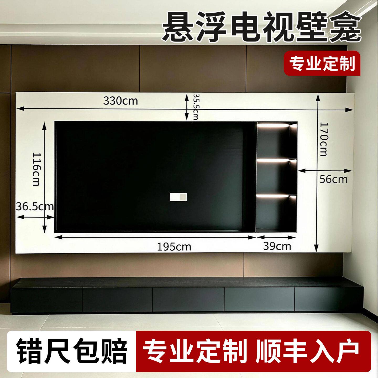 悬浮电视背景墙壁龛嵌入式不锈钢成品75金属85内嵌框100寸定制