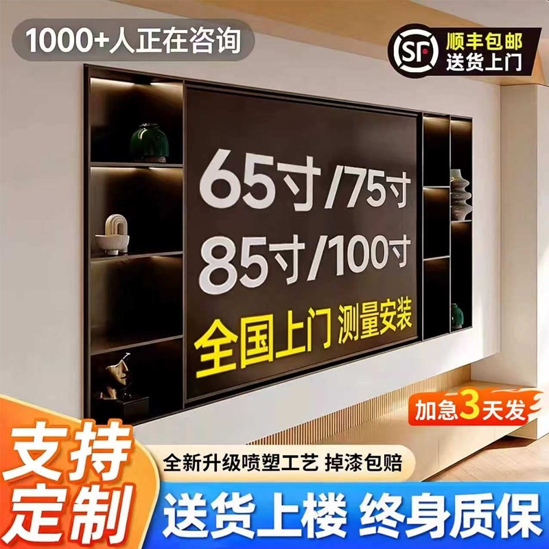 不锈钢电视壁龛嵌入式定制85/100寸悬浮电视机背景墙柜边框金属75图片