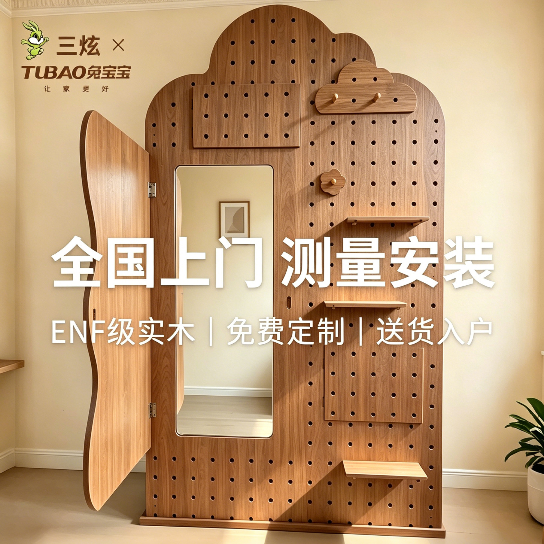 实木穿衣镜洞洞板置物架定制墙面图片