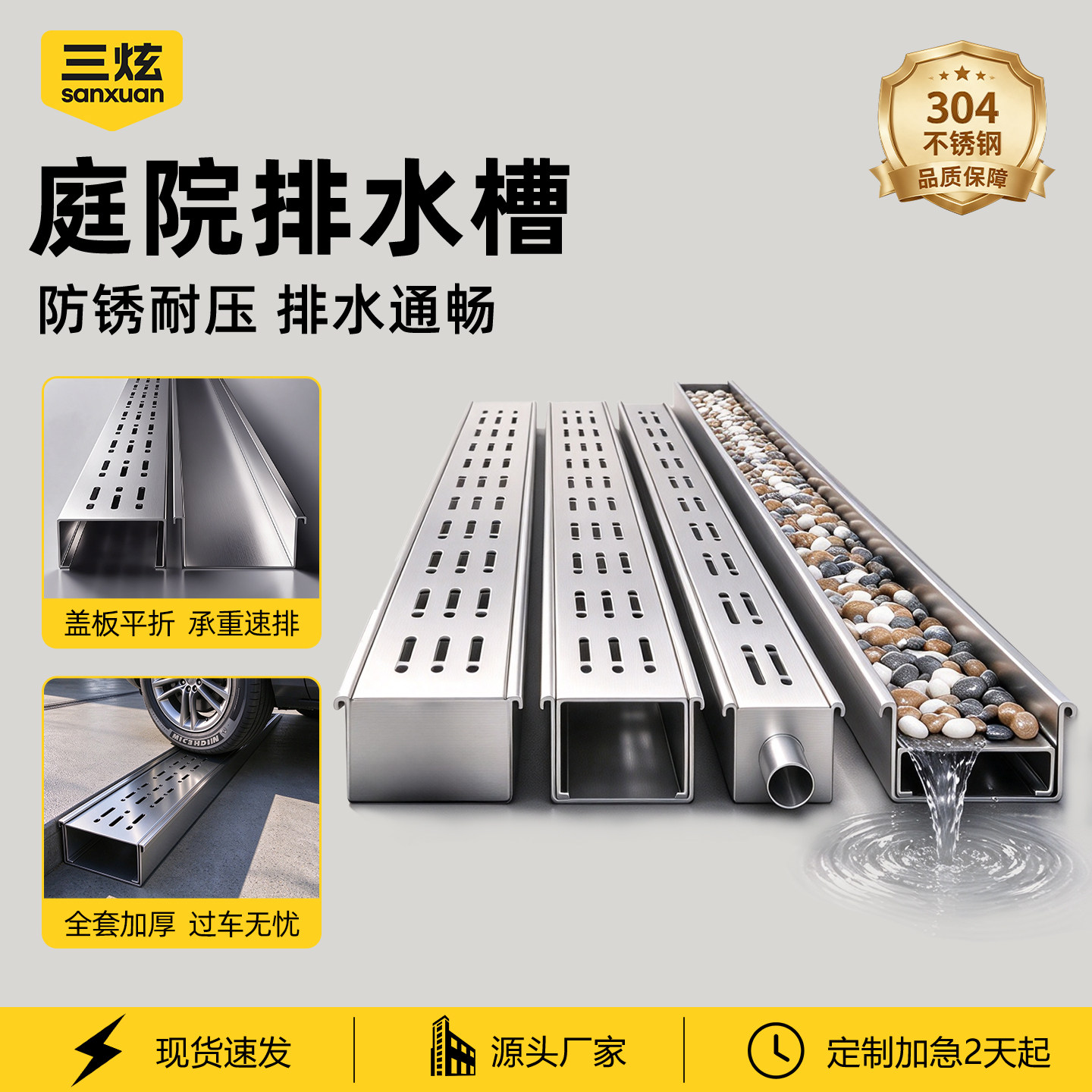 庭院排水槽室外成品线型地漏户外不锈钢排水沟U型槽露台盖板花园