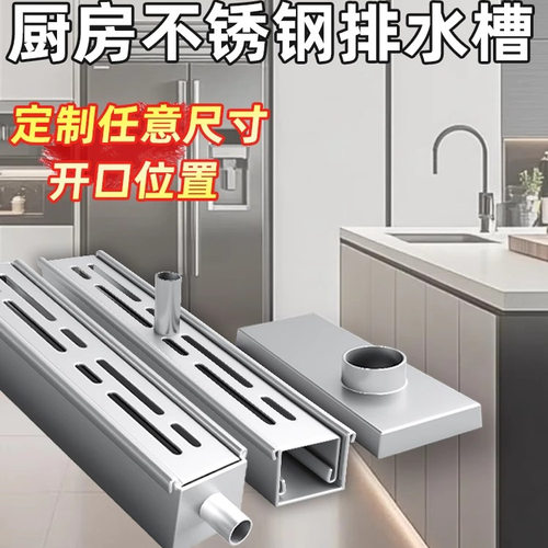 排水沟阳台迷你花园不锈钢