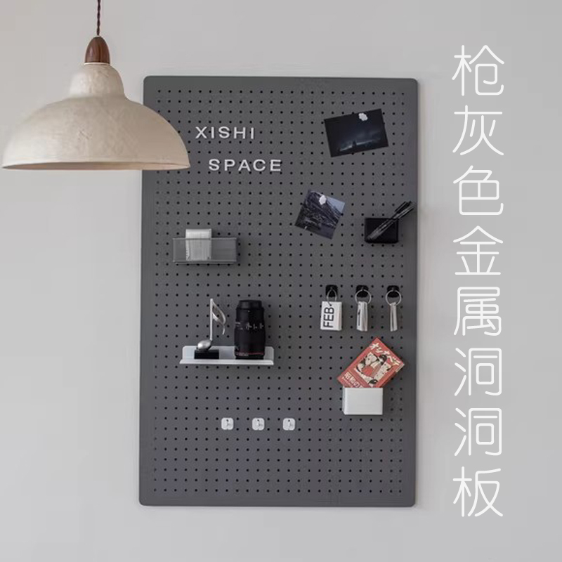 枪灰色洞洞板定制铝合金属免打孔置物架不锈钢冲孔板配件厨房收纳