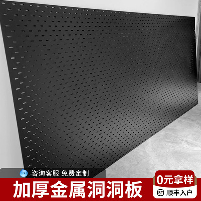 加厚金属洞洞板免打孔超强承重