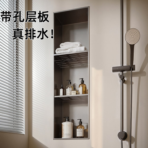 不锈钢嵌入式卫生间沥水置物架