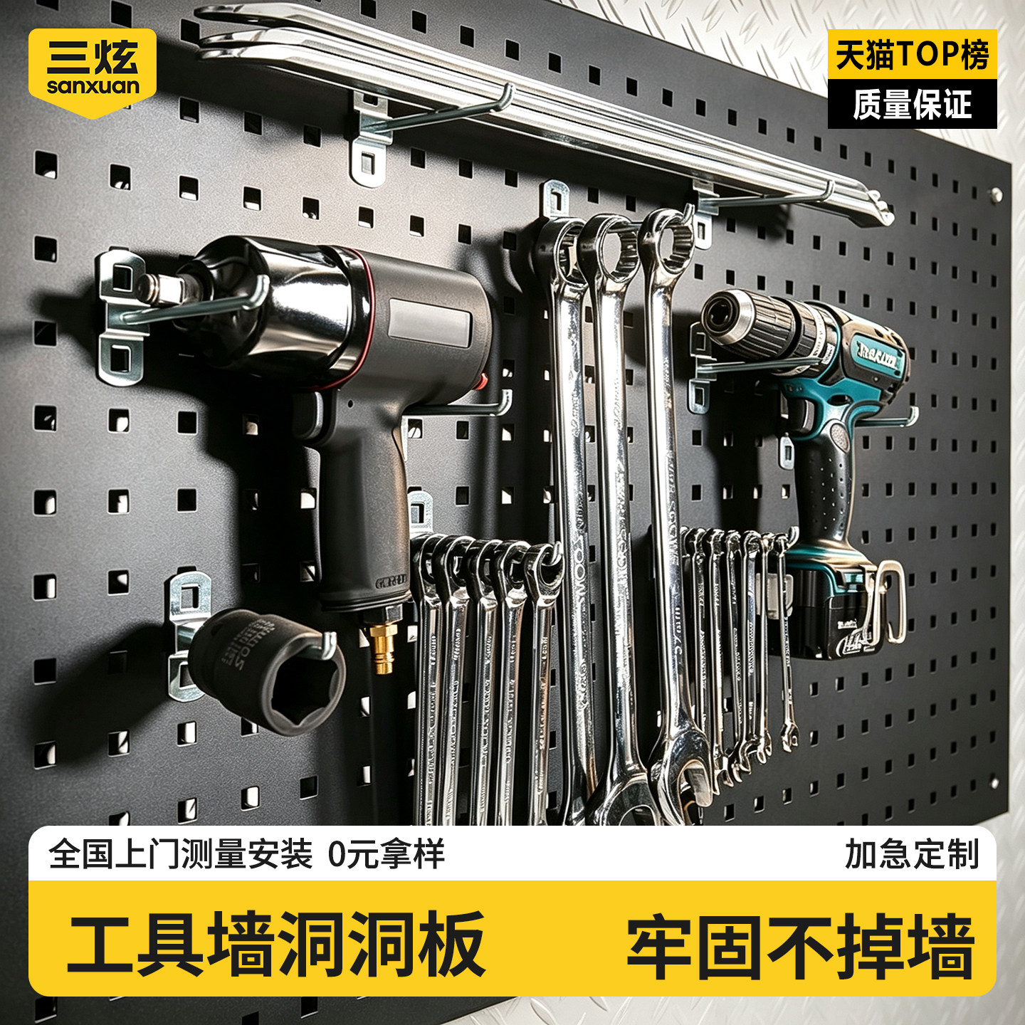 工具墙洞洞板定制不锈钢置物架图片