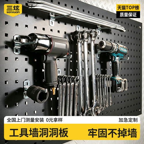 工具墙洞洞板定制不锈钢置物架