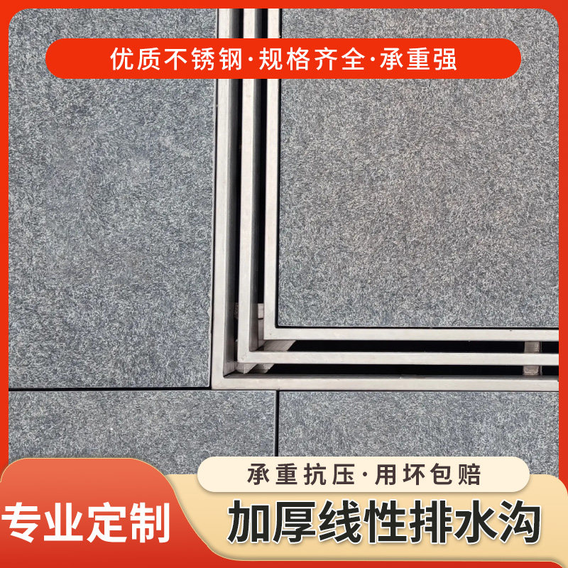 不锈钢排水沟成品当天发