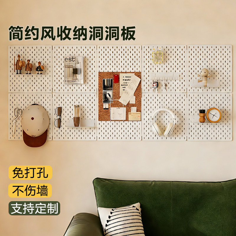 金属简约风洞洞板磁吸造型墙壁置物架定制免打孔入户玄关遮挡收纳,收纳整理,收纳洞洞板,淘宝优惠券,粉丝福利购,淘宝优惠卷
