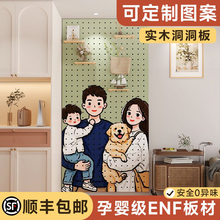 定制图案实木洞洞板入户玄关置物架墙上造型墙定制免打孔收纳挂板