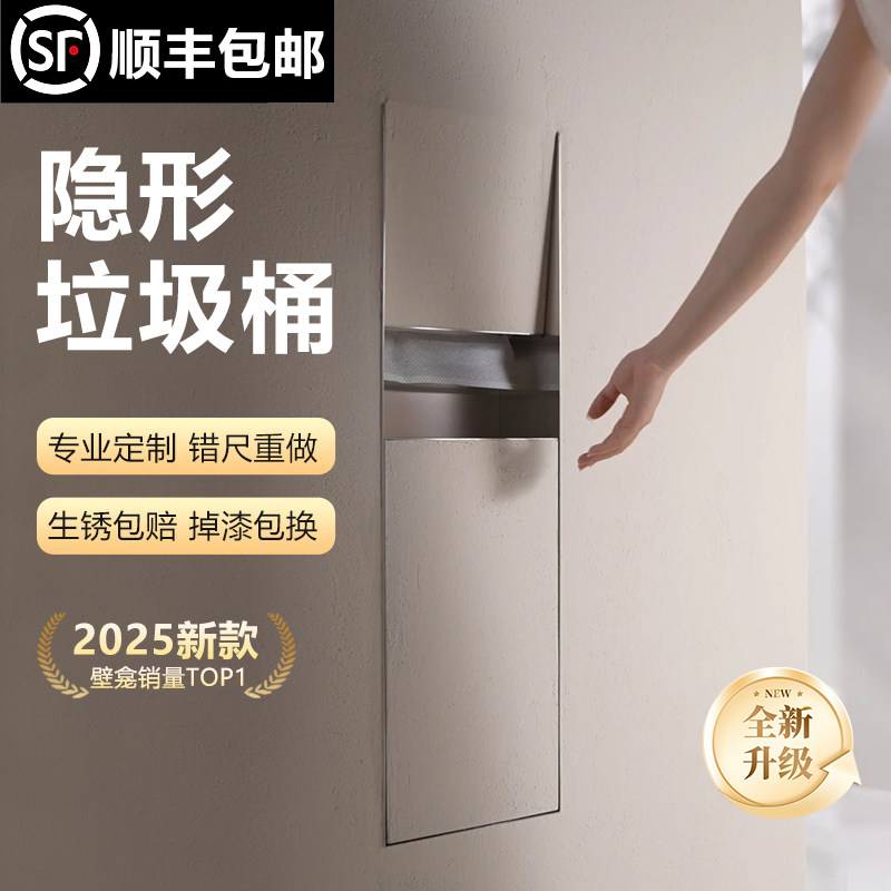不锈钢垃圾桶嵌入式壁龛暗装卫生间浴室马桶旁厕所置物收纳可定制