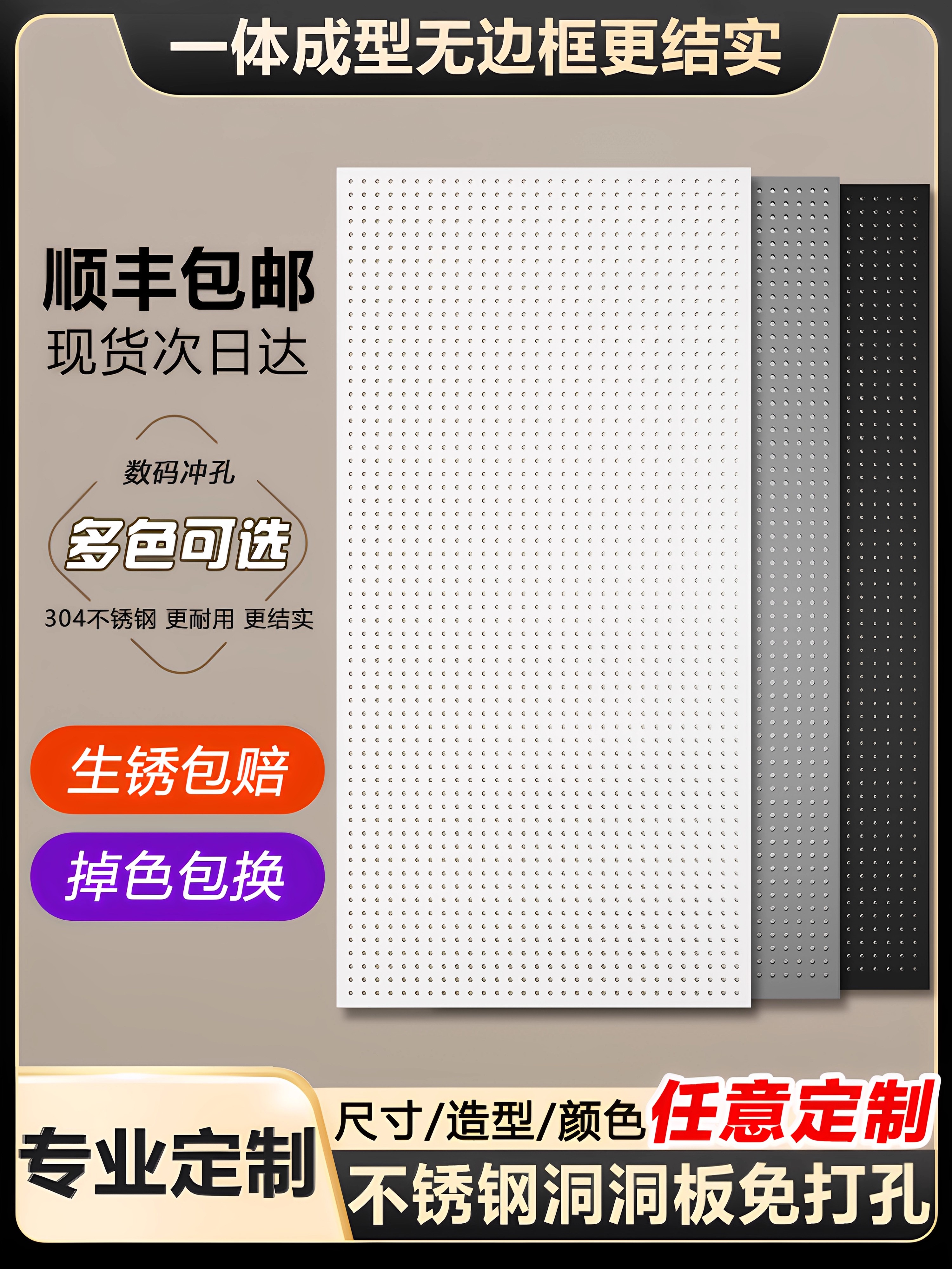 洞洞板造型墙置物架定制不锈钢洞洞板收纳配件展示架磁吸金属挂板