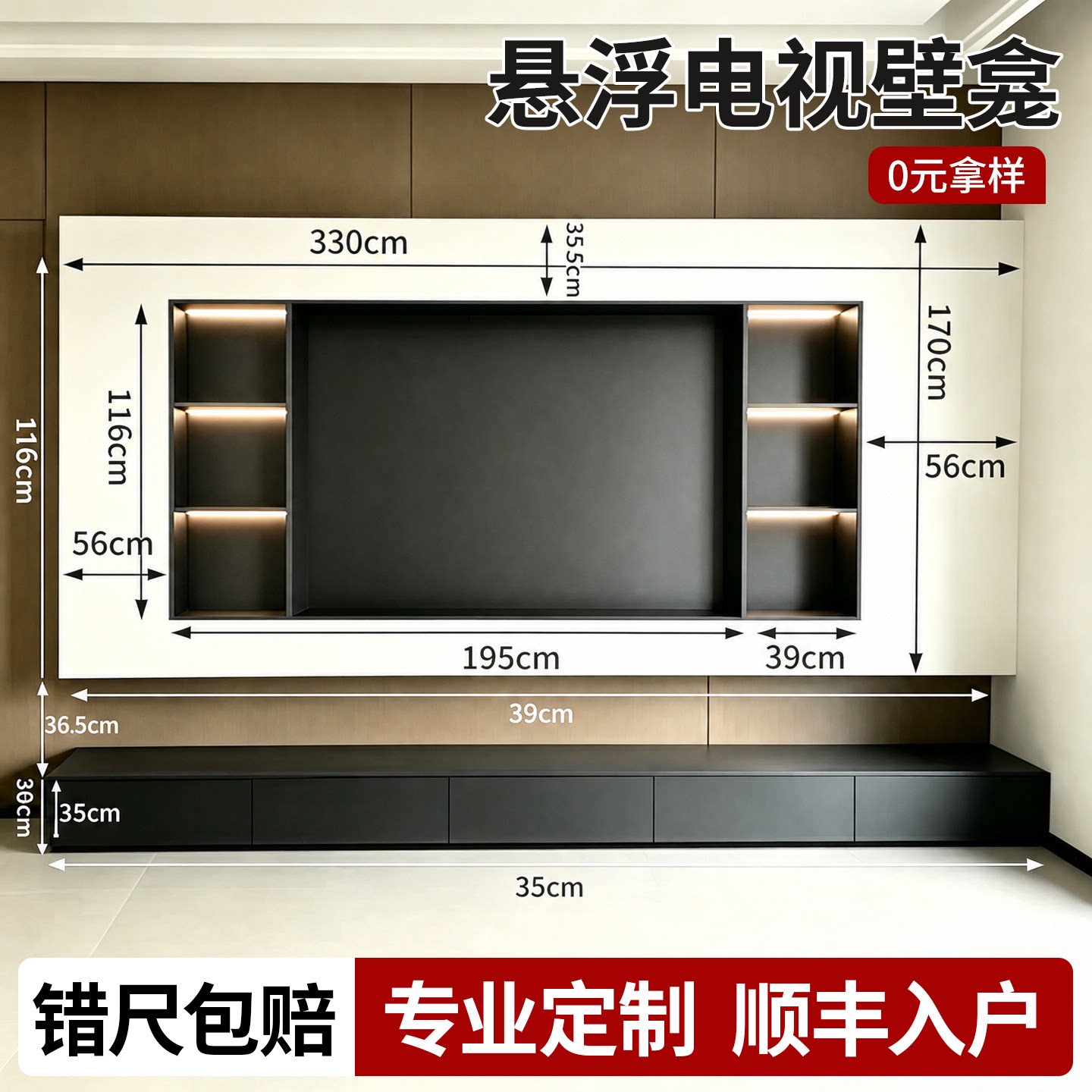 不锈钢电视壁龛专业定制买贵退差图片