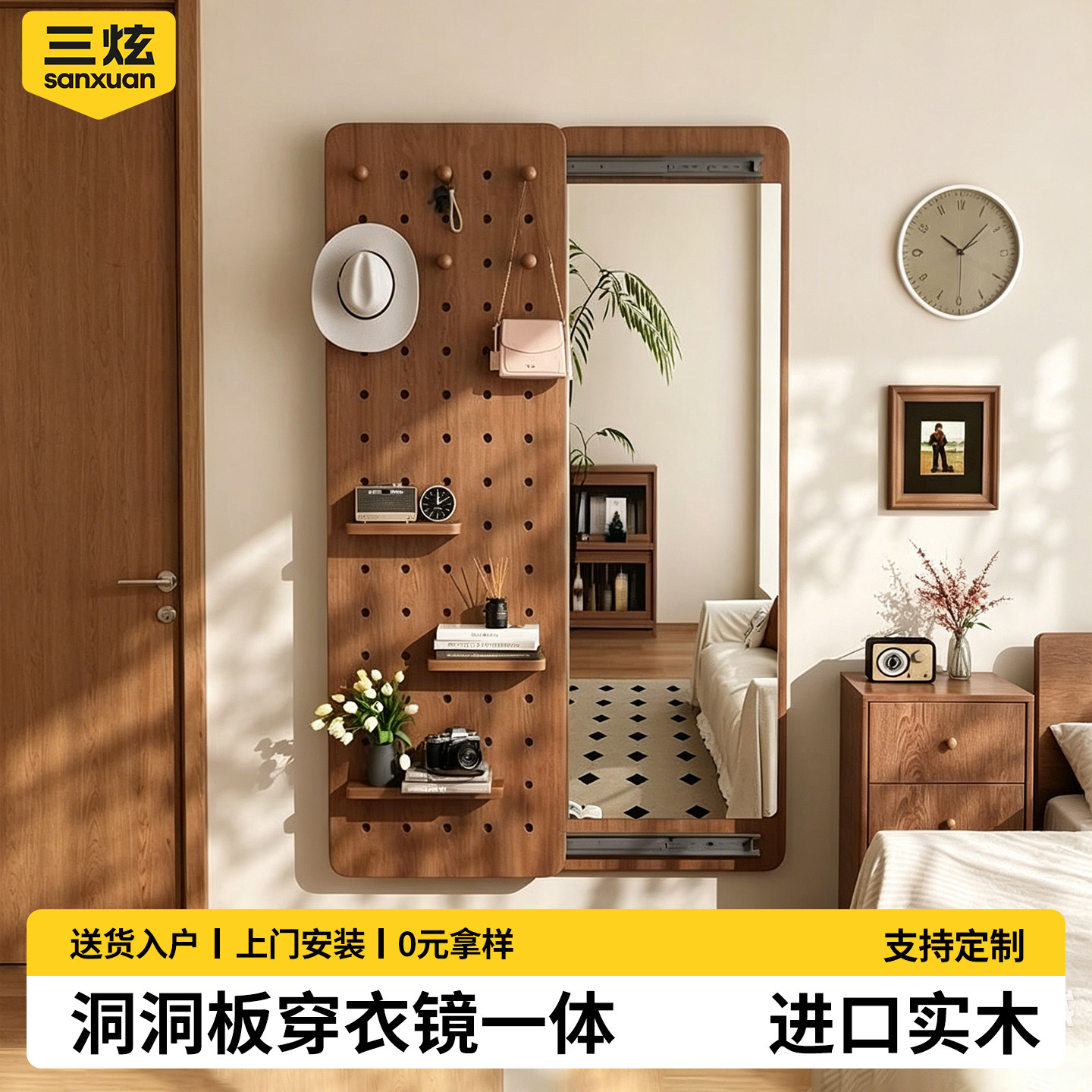 入户玄关洞洞板带穿衣镜支持定制图片