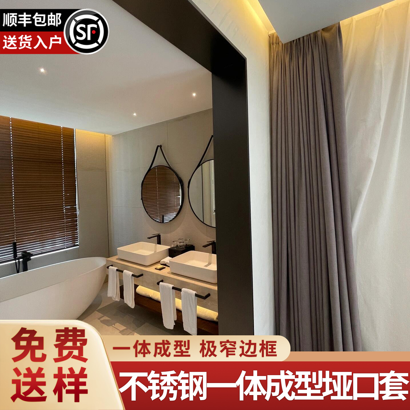 三炫不锈钢垭口套【一体成型】