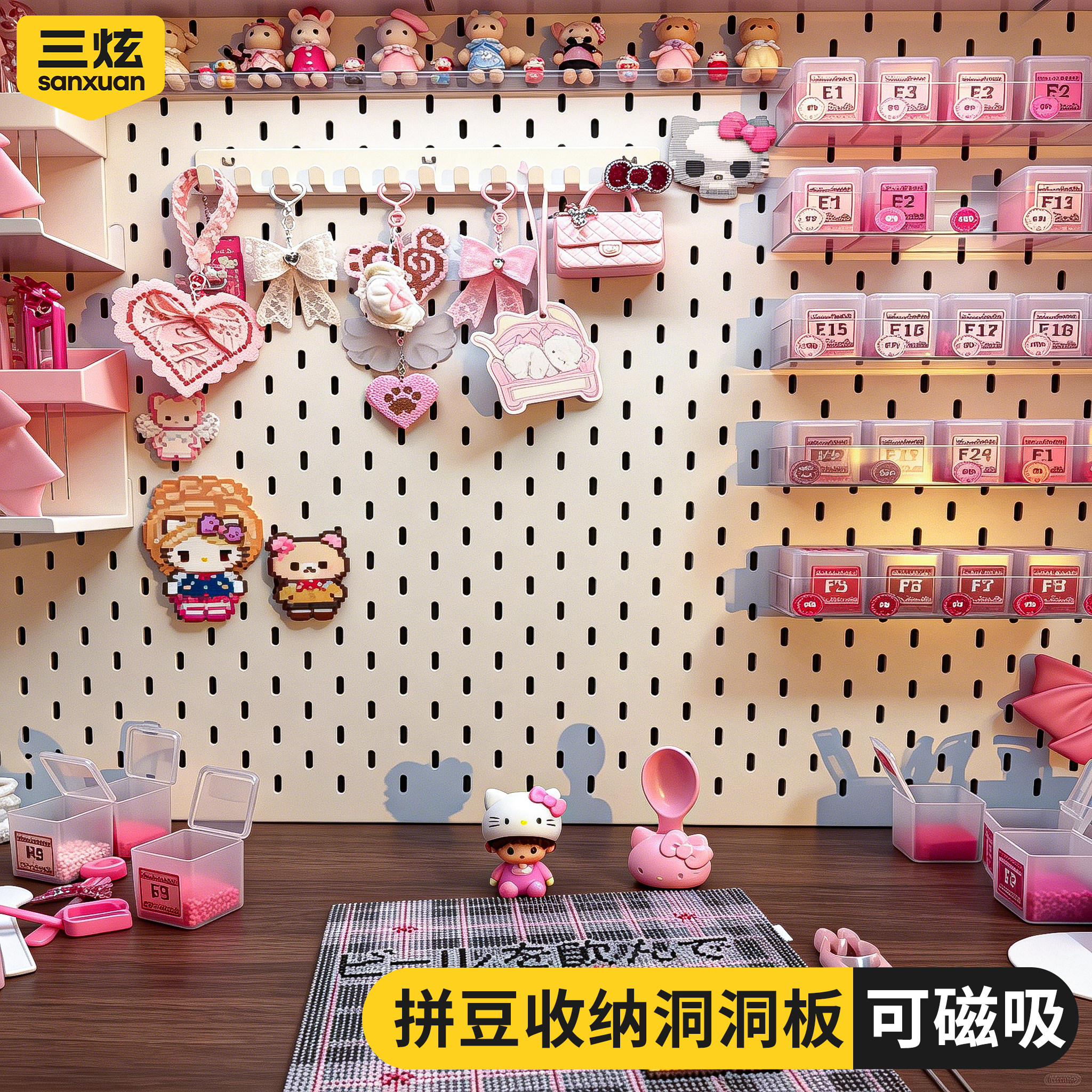 洞洞板拼豆收纳成品展示架金属磁吸免打孔谷子置物架多功能配件