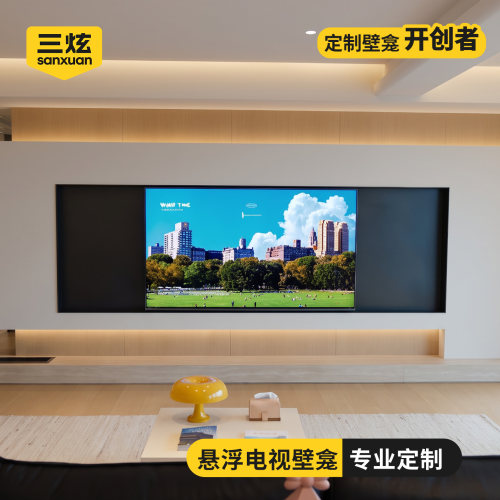 悬浮嵌入式不锈钢电视壁龛定制