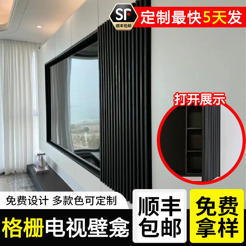 不锈钢电视壁龛格栅嵌入式电视背景墙定制带门铝合金75/85寸金属图片