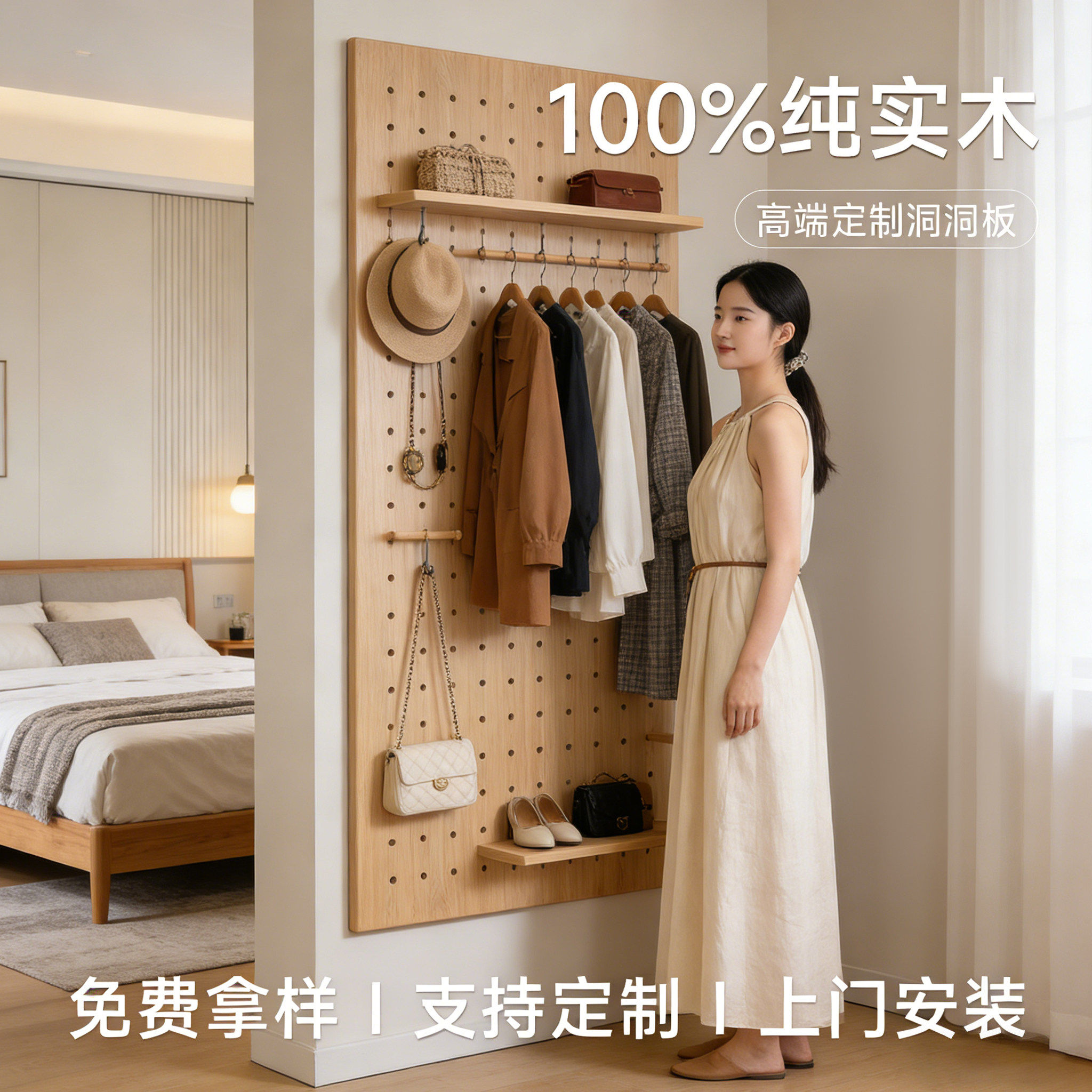 【正品兔宝宝】实木洞洞板定制图片