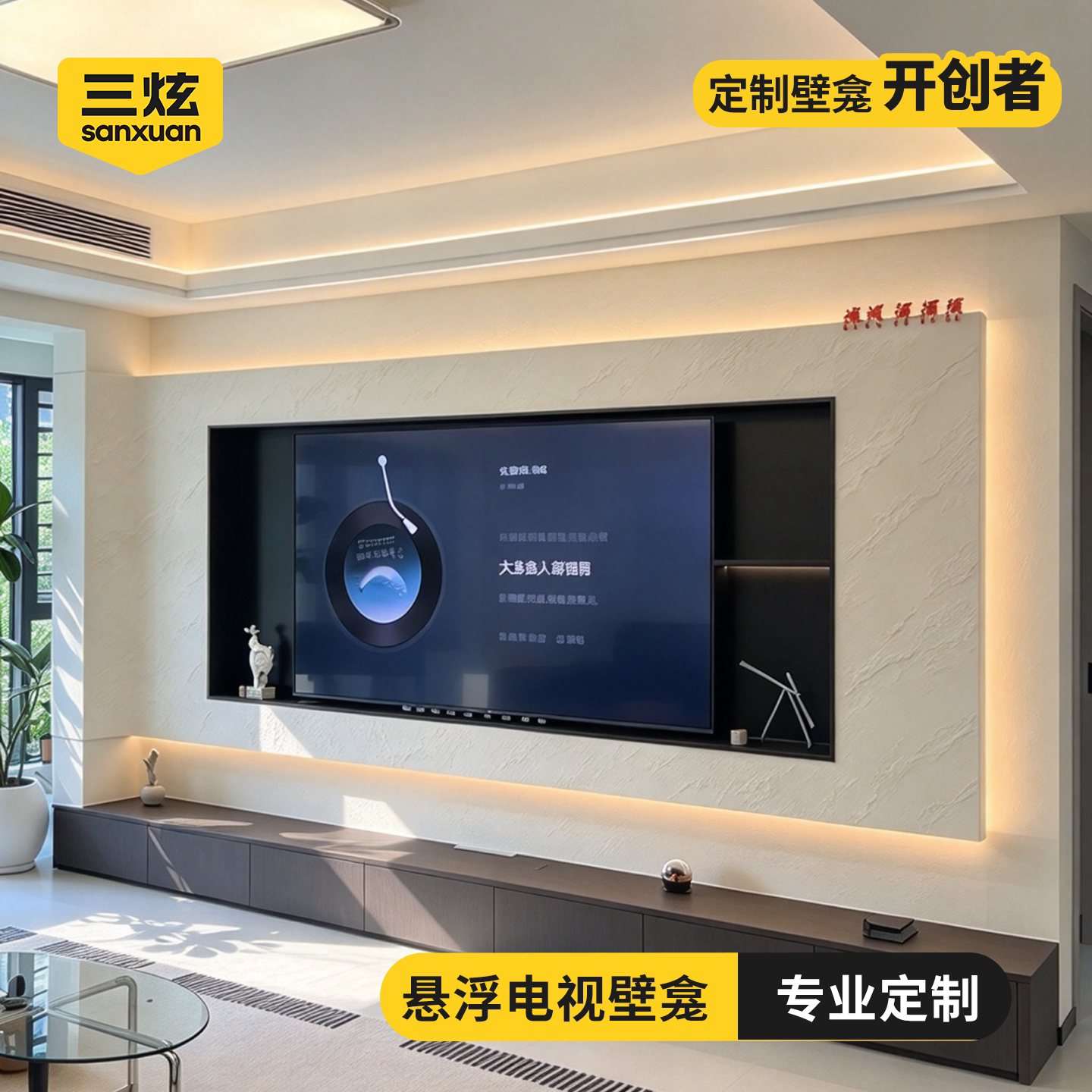 悬浮电视壁龛嵌入式75/85寸不锈钢电视机背景墙壁龛成品可定制100