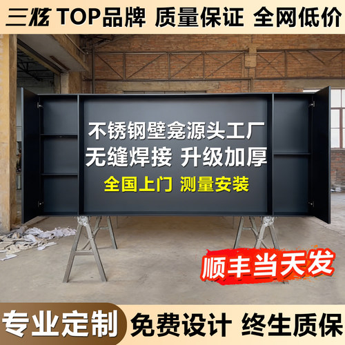 不锈钢电视壁龛嵌入式定制85寸电视机内嵌悬浮电视背景墙金属柜75