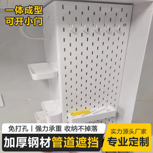 厨房燃气管道遮挡金属洞洞板定制铝合金天然气热水器遮挡罩不锈钢