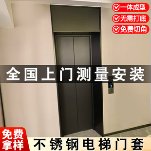不锈钢电梯门套包边门框别墅入户门垭口电梯口包套极窄金属304