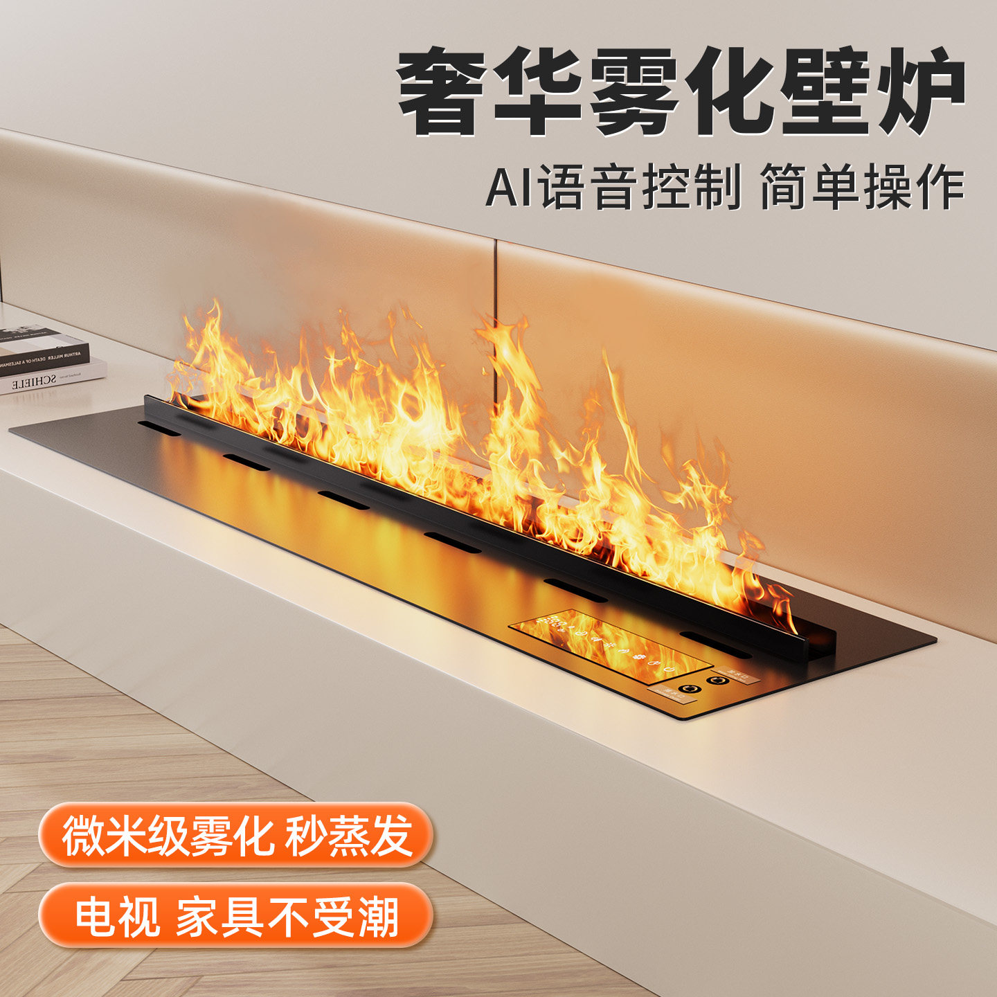 定制4D雾化壁炉仿真火嵌入式壁炉仿真火家用客厅假火焰加湿器成品