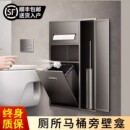 马桶壁龛嵌入式 卫生间内嵌垃圾桶金属不锈钢成品厕所壁龛柜马桶旁