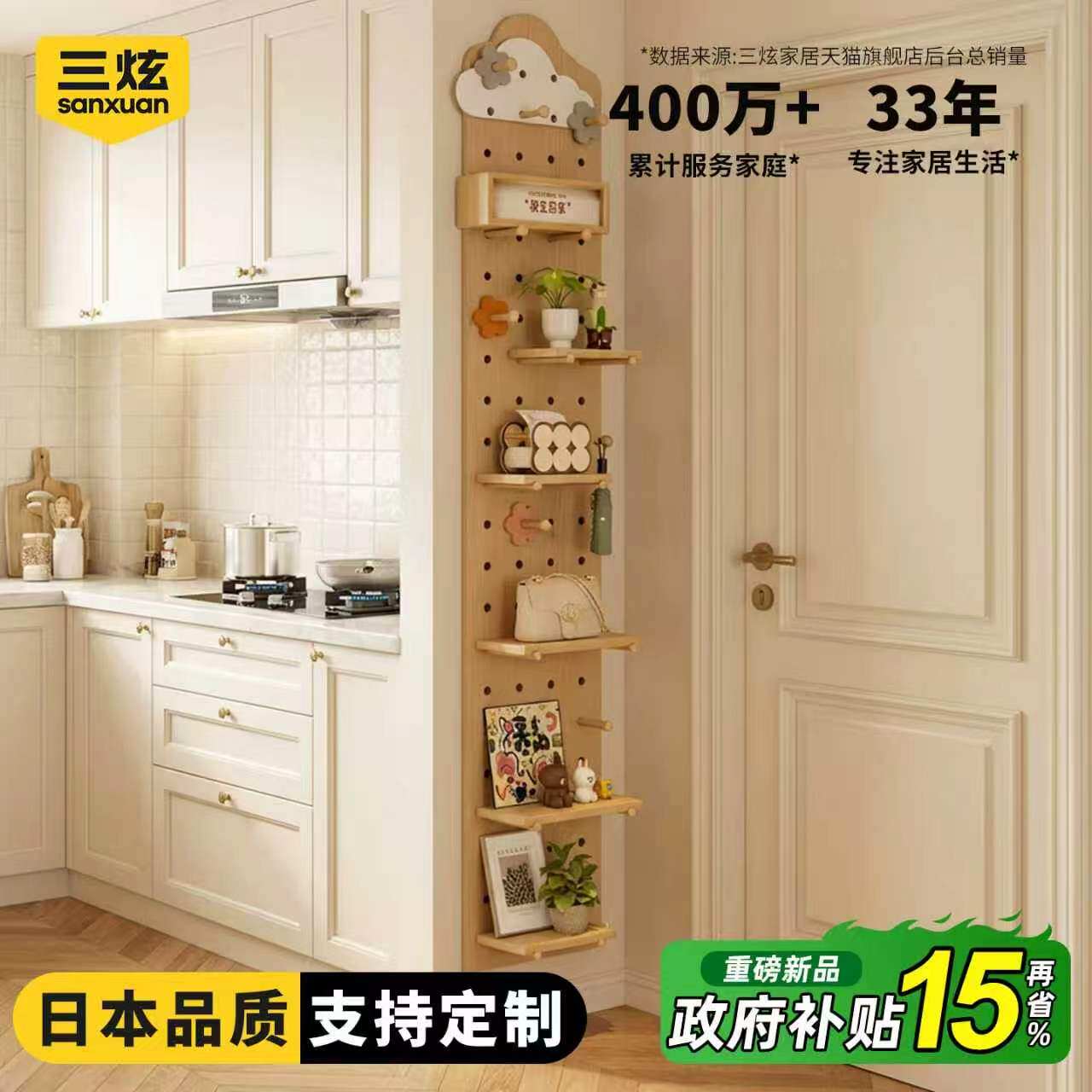 【ENF环保实木甄选健康】洞洞板图片