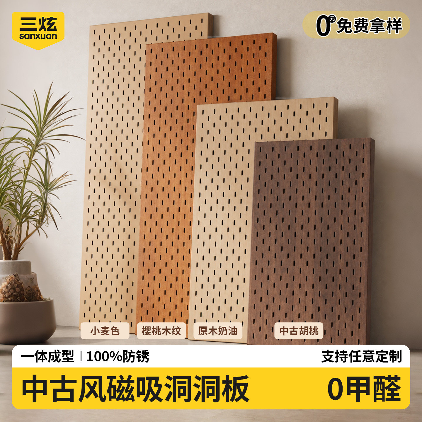 木纹金属洞洞板免打孔定制尺寸图片