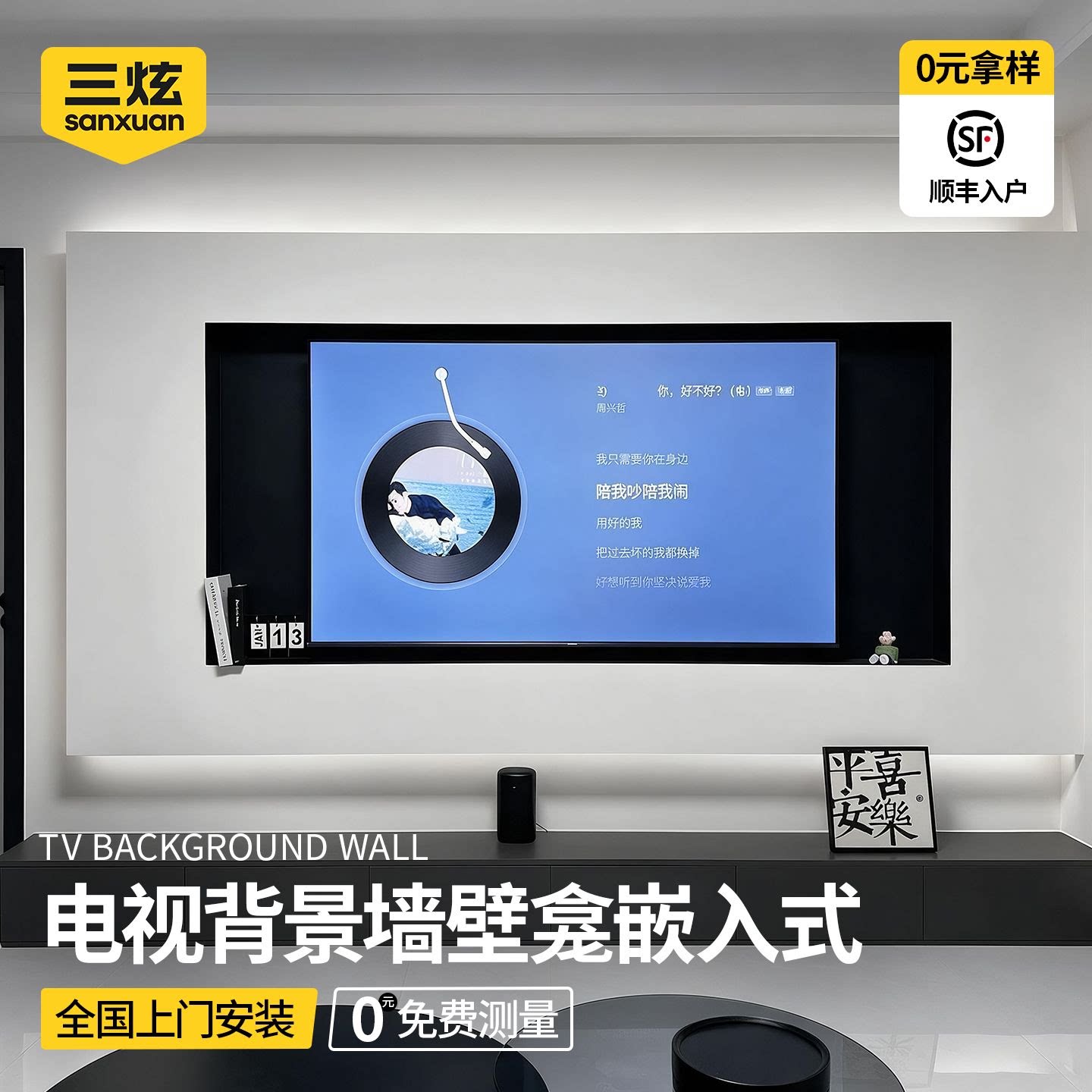 电视背景墙壁龛嵌入式不锈钢电视壁龛电视机背景墙定制边框成品