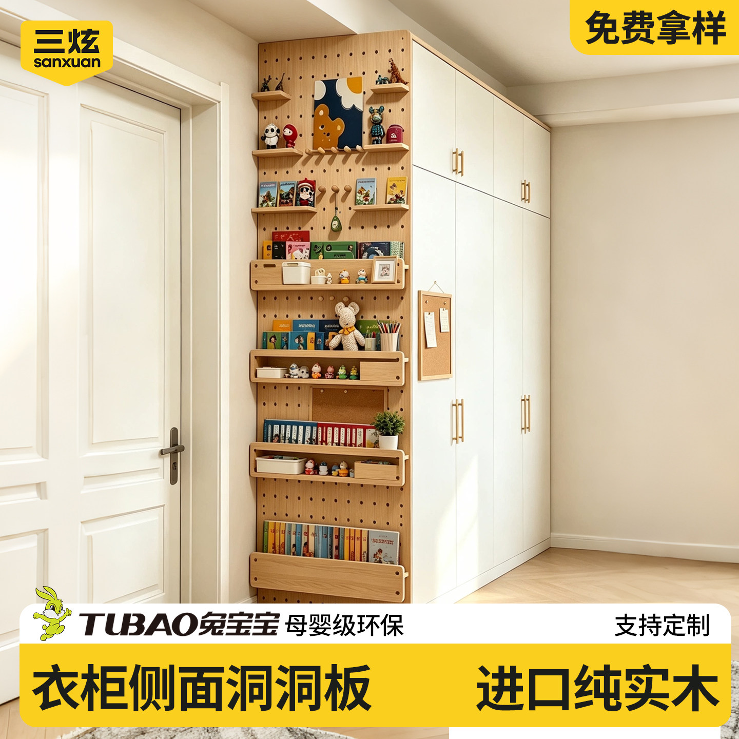 实木ENF母婴级洞洞板高承重收纳图片