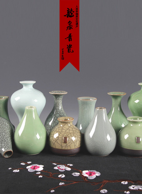 嘉青坊龙泉青瓷陶瓷插水培瓶摆件