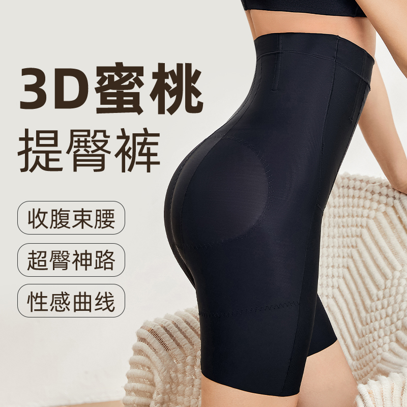 收腹翹臀褲夏季薄款塑形提臀高腰收胯收小肚子強力束腰塑身褲無痕