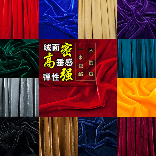 不倒绒四面弹密丝绒拍摄背景布韩国绒服装面料拍照底布高档绒布料 - 封面