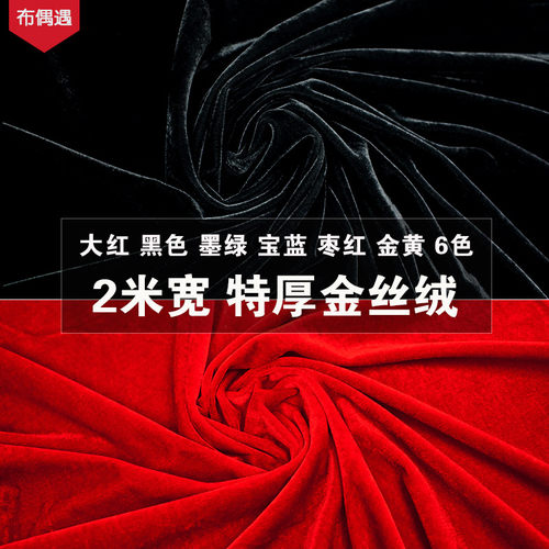 加厚金丝绒酒红墨绿桌布会议签约开幕桌布会议室桌布活动绒面台布 - 封面