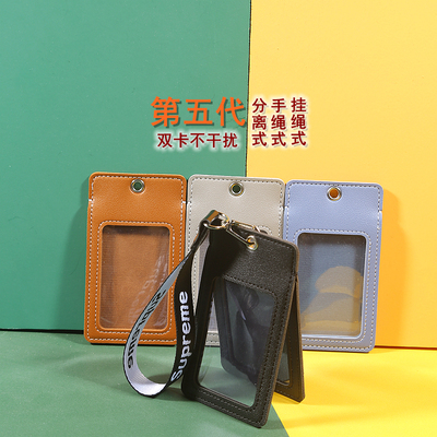 分离式卡套证件套双层两张防消磁